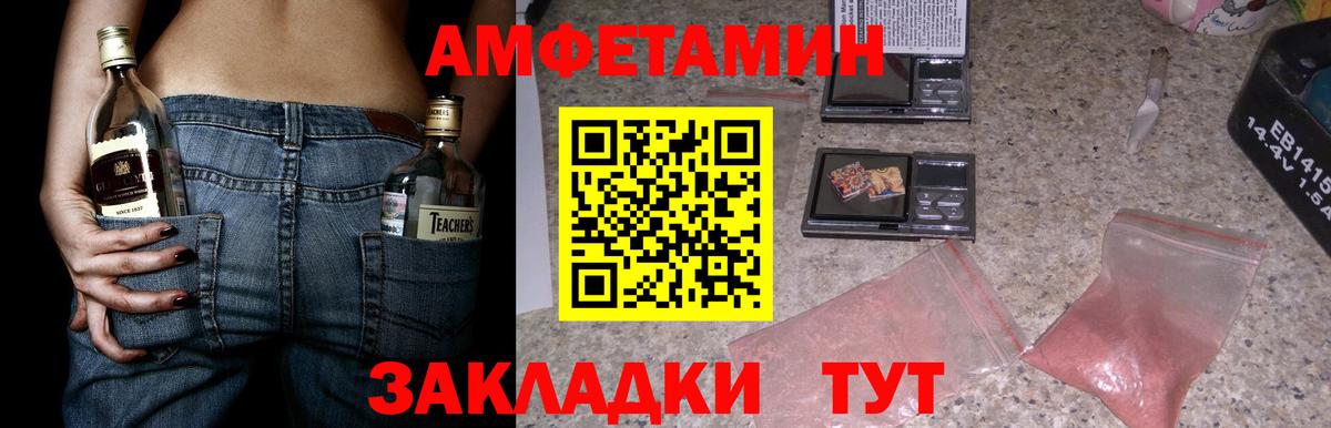 Amphetamine 97% Кинешма