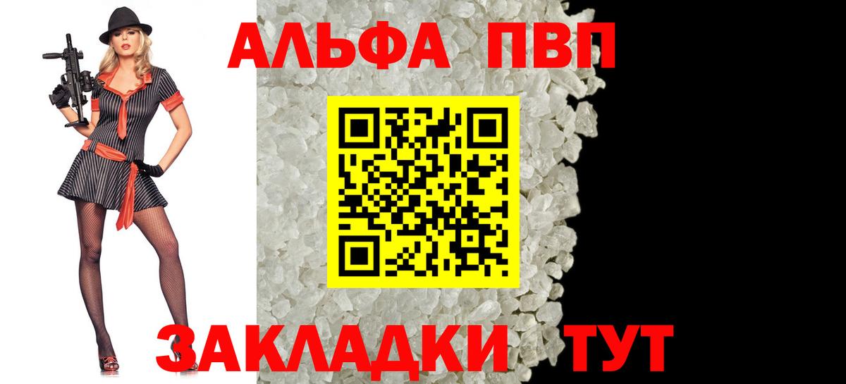 Alpha PVP СК  A-PVP кристаллы  Кинешма  Вход с VPN  Альфа ПВП Crystall 