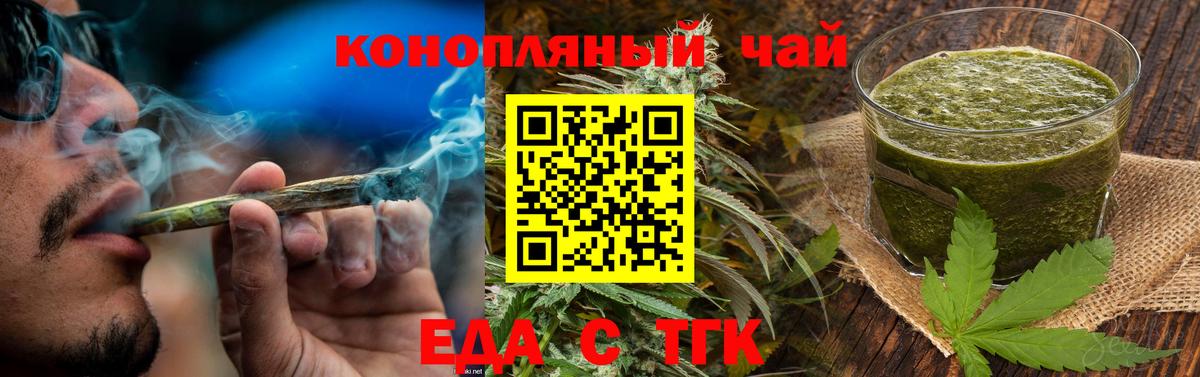Кинешма  Печенье с ТГК конопля  Вход с VPN 