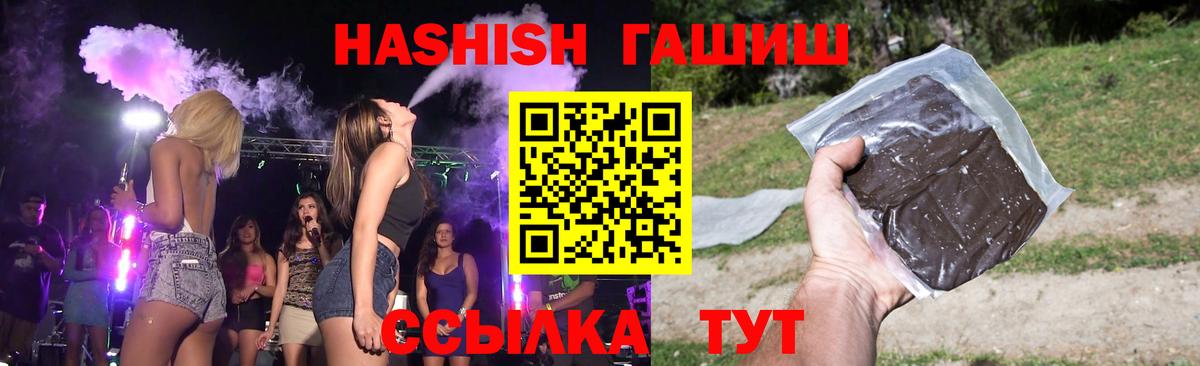 ГАШИШ hashish Кинешма
