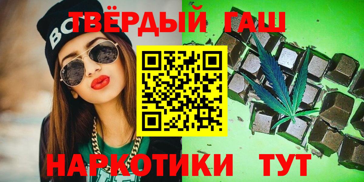 Кинешма  ГАШИШ  Вход с VPN  ГАШИШ Изолятор 