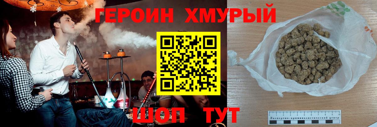 ГЕРОИН Heroin Кинешма