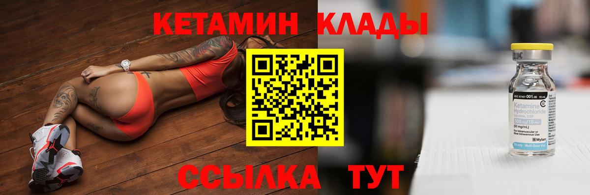 Кинешма  Кетамин ketamine  Вход с VPN  КЕТАМИН ketamine 
