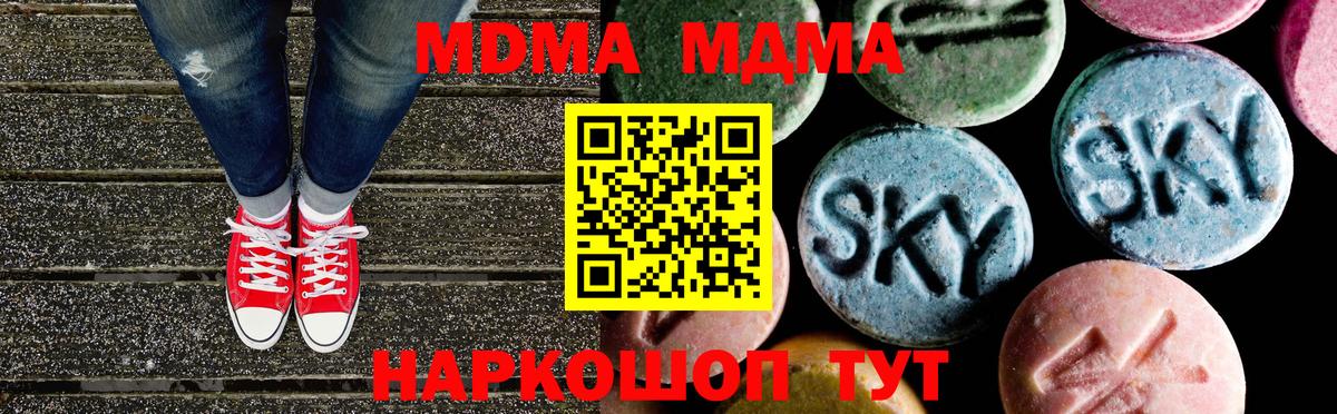 МДМА VHQ Кинешма