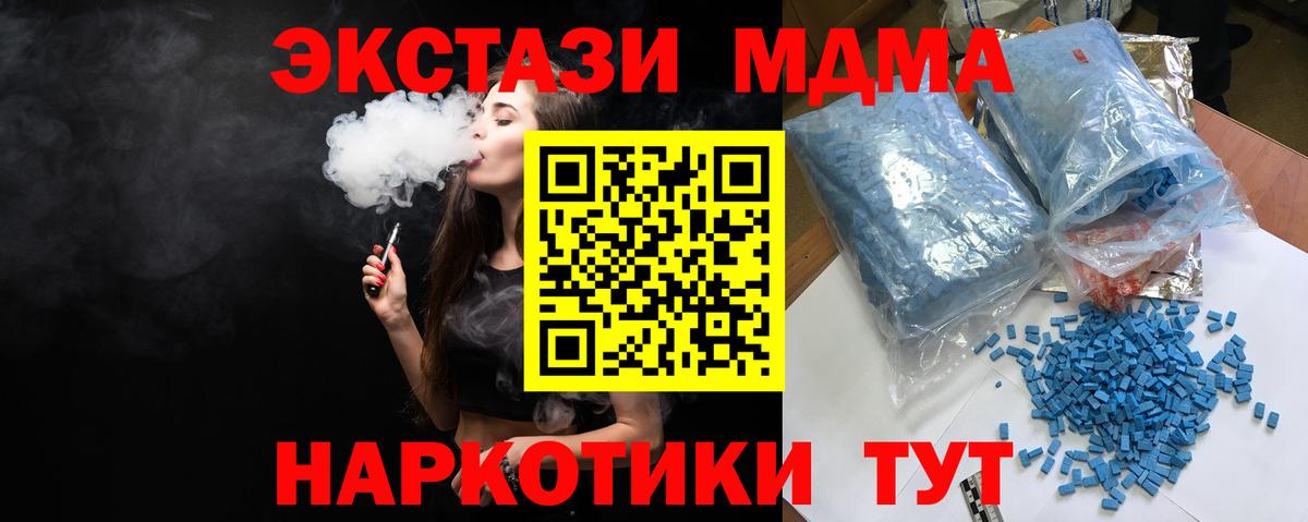 Кинешма  МДМА VHQ  Вход с VPN  MDMA  MDMA crystal 