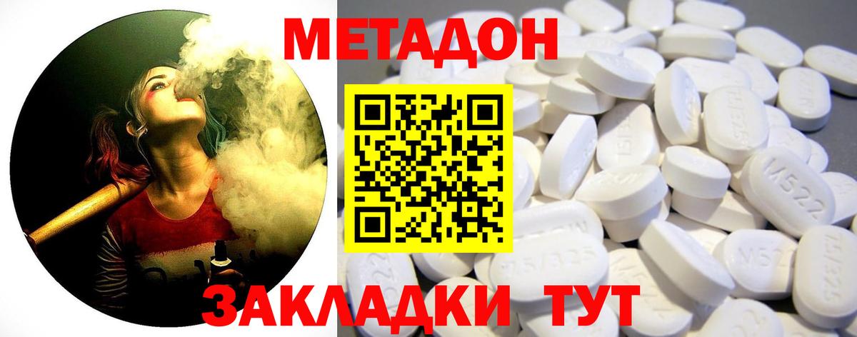 МЕТАДОН VHQ  Метадон мёд  darknet как зайти  Кинешма  Вход с VPN 