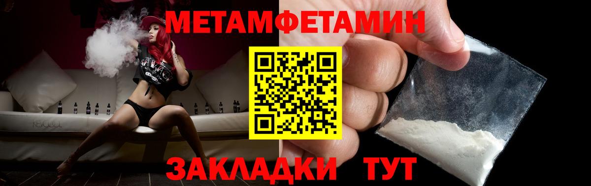Метамфетамин кристалл  Метамфетамин кристалл  Вход с VPN  Кинешма 