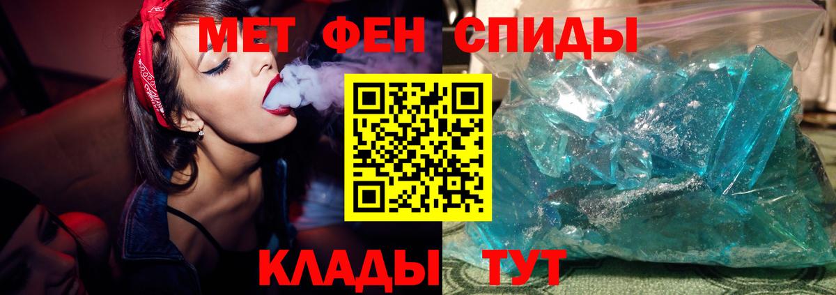Первитин Methamphetamine Кинешма