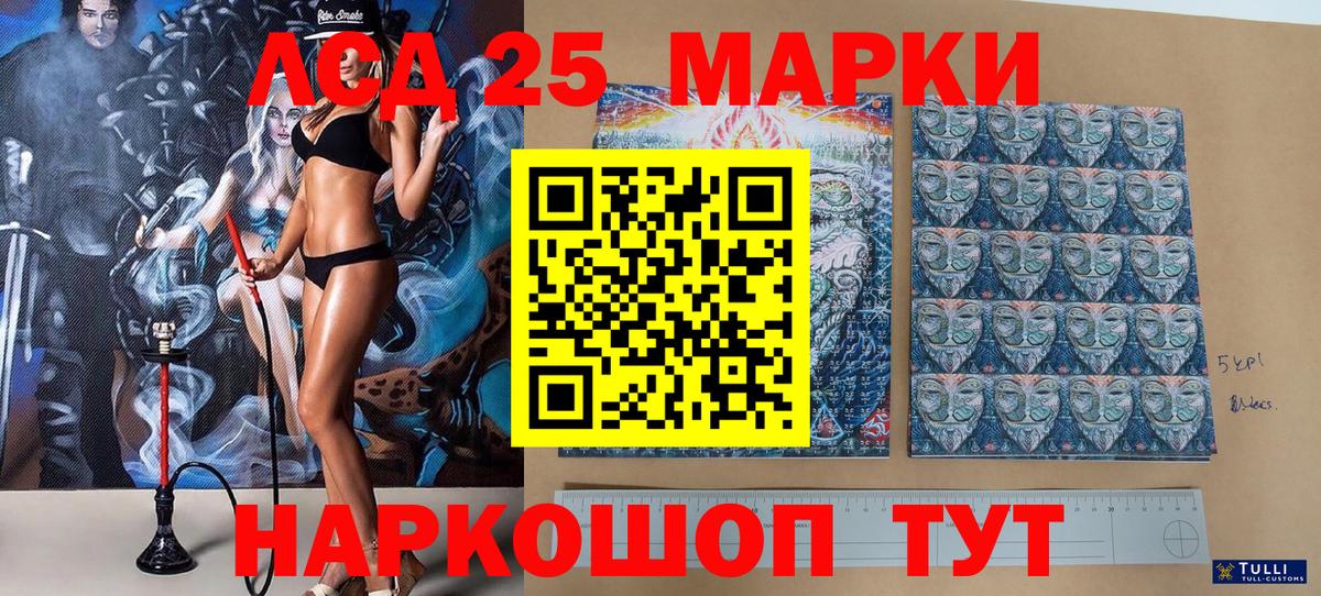 Наркотические марки 1,5мг Кинешма