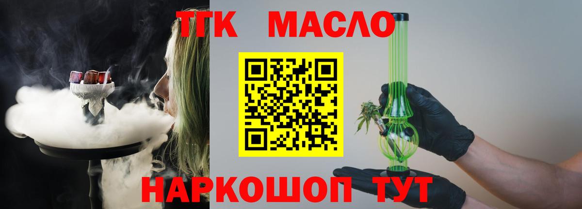 Дистиллят ТГК вейп с тгк  Вход с VPN  где можно купить   Дистиллят ТГК жижа  Кинешма 