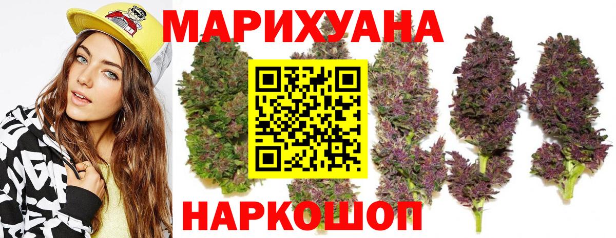 Конопля OG Kush Кинешма